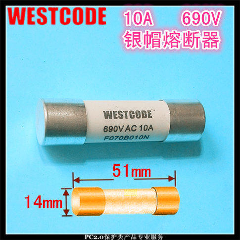 WeSTCODE Western code fuse 10A 660V 690V 14x51 mm silver cap high-quality fuse