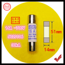 16A 700V 5020106 aR 14x51mm Fast Fuse Fuse core