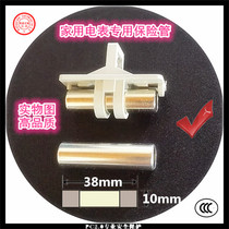 Household electricity meter fuse tube metal tube insurance copper tube 10x38mm length 38mm accessories clip