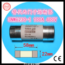 Alternative SIEMENS SIEMENS 22x58mm yin mao fuse 3NW6230-1 100A 400V