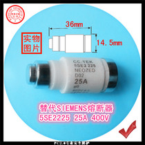Special alternative to SIEMENS SIEMENS fuse 5SE2225 25A 400V gG gL fuse core