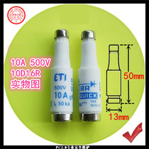 ETI 10D16R 10A 500v gR fuse length 50mm 50kA fuse core fuse tube