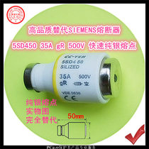 High quality replacement SIEMENS SIEMENS fast fuse 5SD450 35A 500v gR melt core