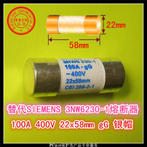 Alternative SIEMENS Siemens 22x58mm silver cap fuse 3NW6230-1 100A 400V gG