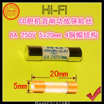 HIFI fuse sound power amplifier CD liner machine sound box special high split fuse tube 6A 250V 5x20m