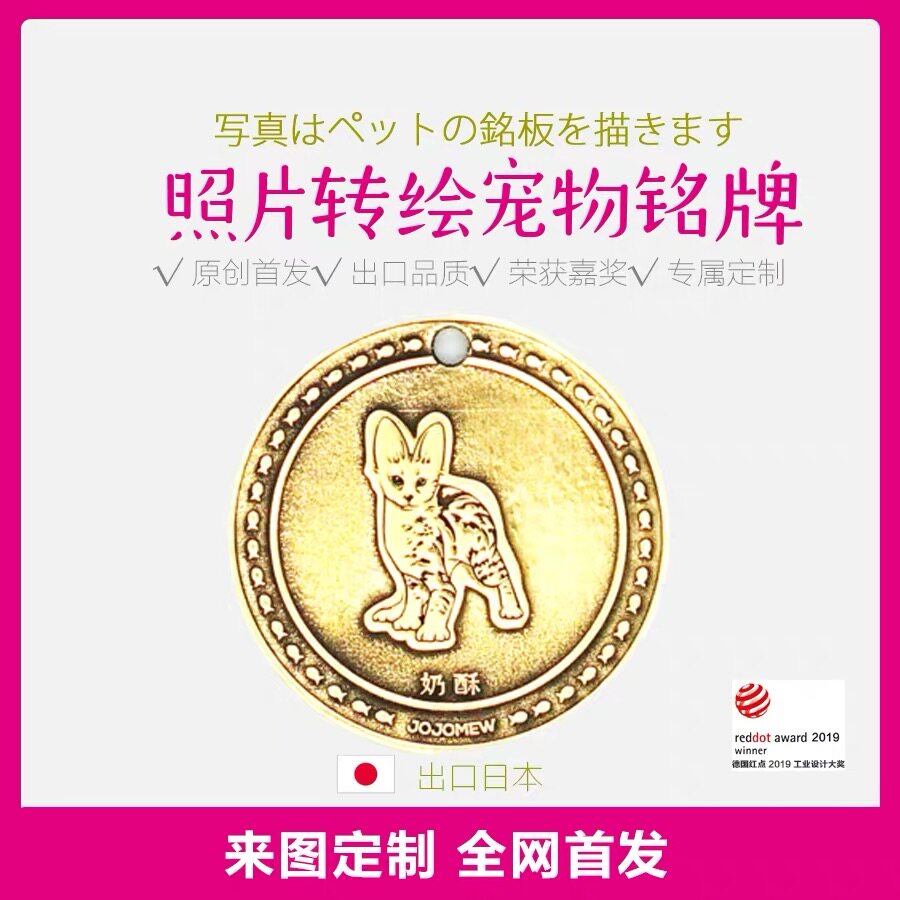 Japanese dog tag embossed to map custom photo anti-lost nameplate Teddy golden retriever high-end three-dimensional cat lettering hang tag hanging