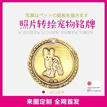 Japanese dog tag embossed to map custom photo anti-lost nameplate Teddy golden retriever high-end three-dimensional cat lettering hang tag hanging