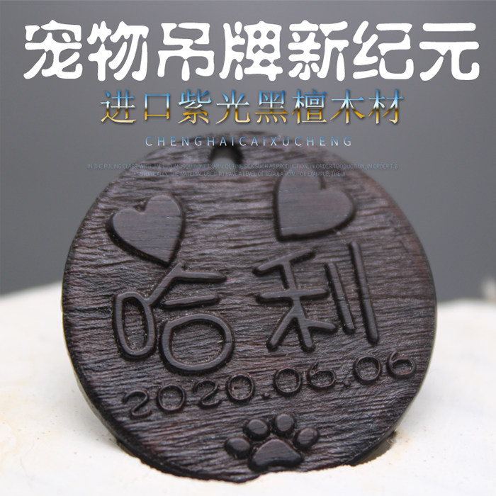 Customized Dog Tag Cat Pet Tag Embossed Wooden ID Card Large Dog Golden Retriever Teddy Lettering Customized Anti-lost Card