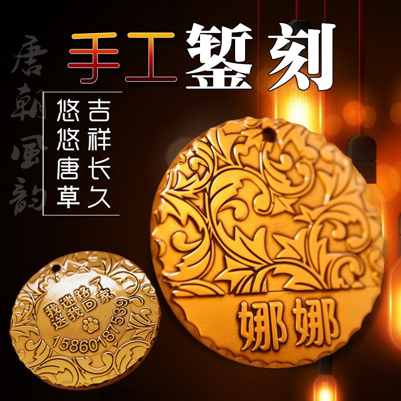 Dog tag ancient brass embossed missing lettering custom teddy golden retriever custom high-end collar