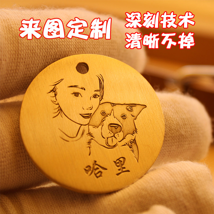 Customized dog tag photo anti-lost to map dog collar identity tag cat Teddy golden retriever pure copper profound listing