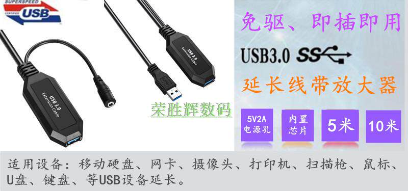 Rallonge USB - Ref 433450 Image 17