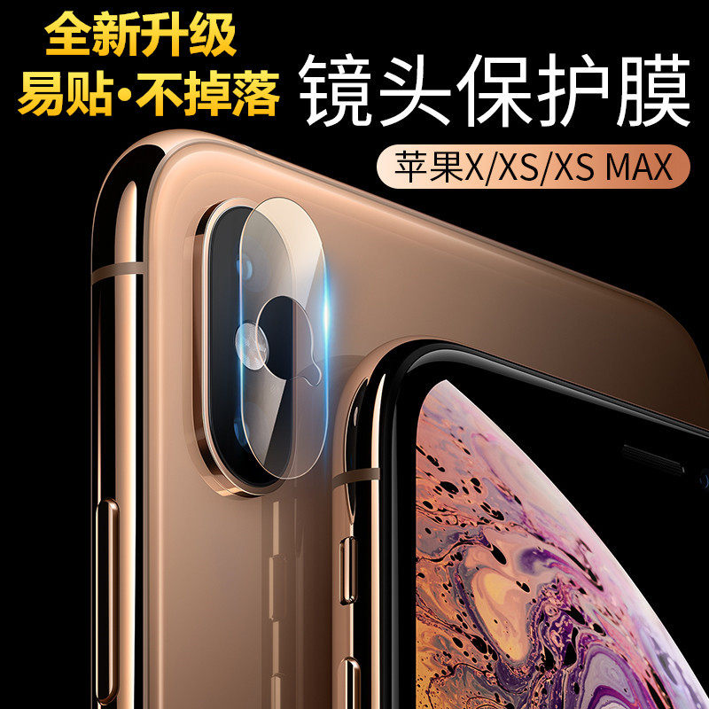 iPhone X lens tempered film Apple XS Max rear camera protective film XR lens glass film 6 5 inch