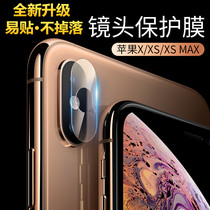 iPhone X lens tempered film Apple XS Max rear camera protective film XR lens glass film 6 5 inch