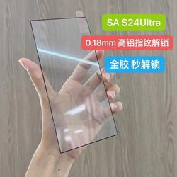 ເຫມາະສໍາລັບ Samsung S24 Ultra tempered glass film S23 S21 S22 Plus ultrasonic ສູງອາລູມິນຽມຫມາຍເຫດ 20 ເຕັມກາວ ultra-thin 0.18mm fingerprint unlockable ໂທລະສັບມືຖືປ້ອງກັນຮູບເງົາເຕັມຫນ້າຈໍ +