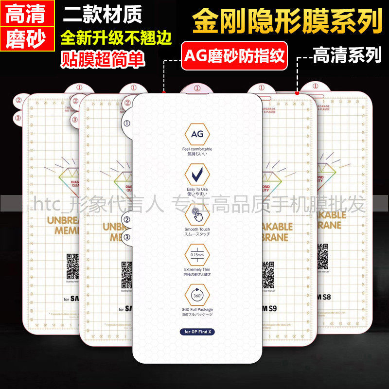 Samsung S8plus King Kong invisible film S10e S8 mobile phone protective film S7edge frosted soft film hydrogel film