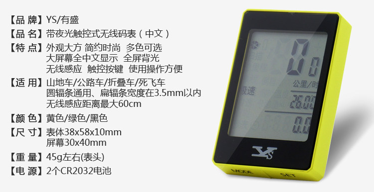 Compteur de vélo ROCKYOU - Ref 2438765 Image 12