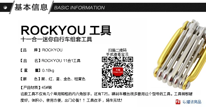 Tournevis pour réparation vélo ROCKYOU - Ref 2295867 Image 5