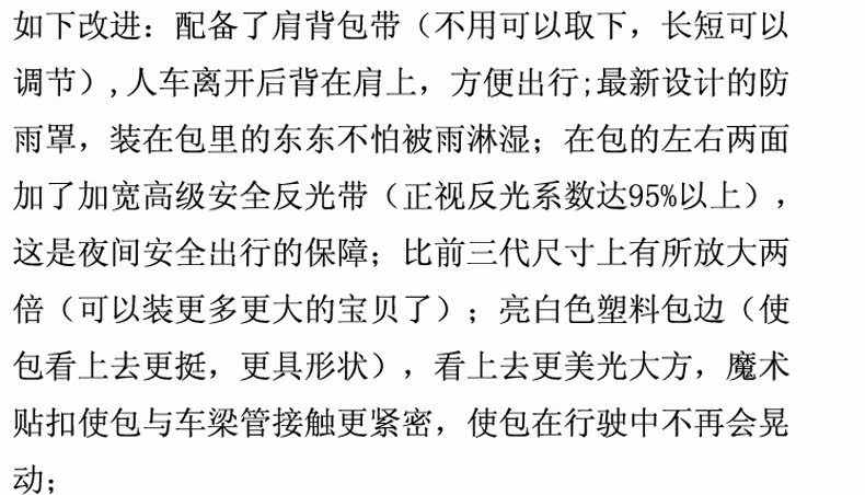 Sacoche pour vélo ROCKYOU - Ref 2213093 Image 18