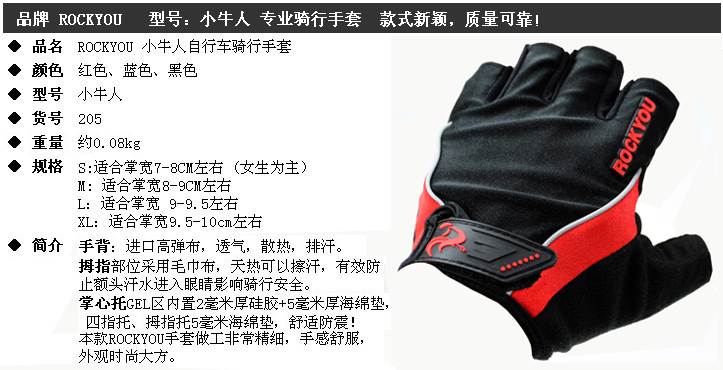 Gants pour vélo mixte ROCKYOU - Ref 2244109 Image 7