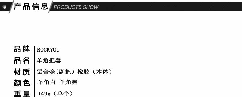 Poignées de vélo ROCKYOU - Ref 2334796 Image 6