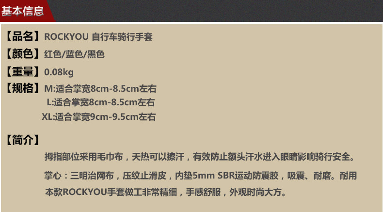 Gants de cyclisme mixte ROCKYOU - Ref 2245698 Image 9