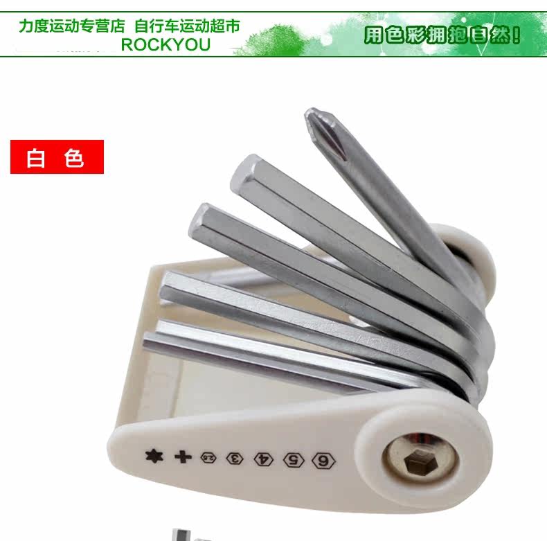 Tournevis pour réparation vélo ROCKYOU - Ref 2294636 Image 9