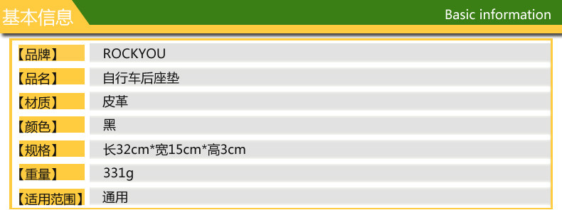 Selle de vélo Mountain Bike ROCKYOU - Ref 2359183 Image 7