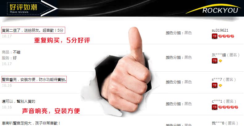 Sonnette de vélo klaxon électrique ROCKYOU - Ref 1459631 Image 25