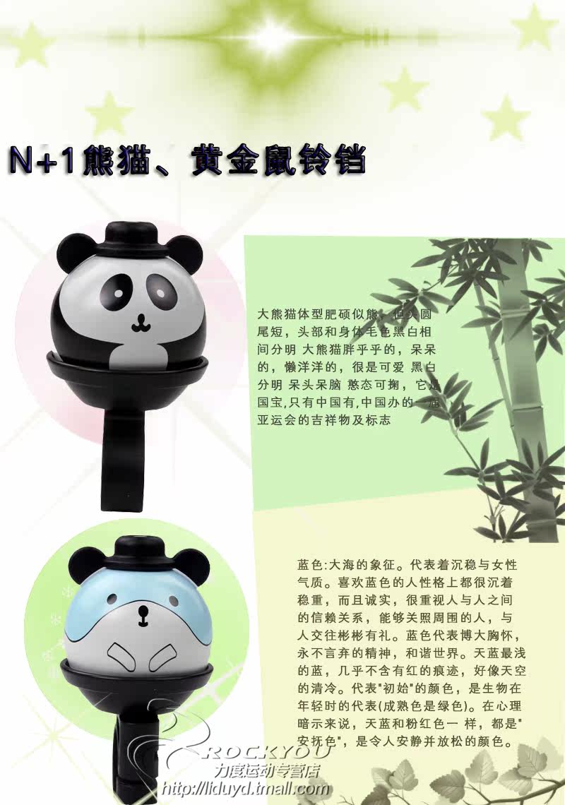 Avertisseur de vélo PELAGOR - Ref 1459636 Image 6