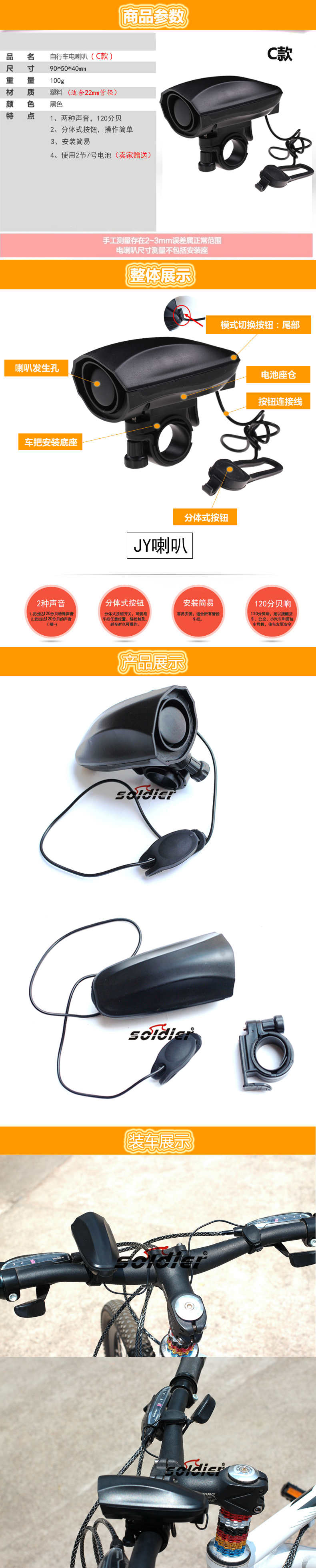 Sonnette de vélo klaxon électrique ROCKYOU - Ref 1459631 Image 34