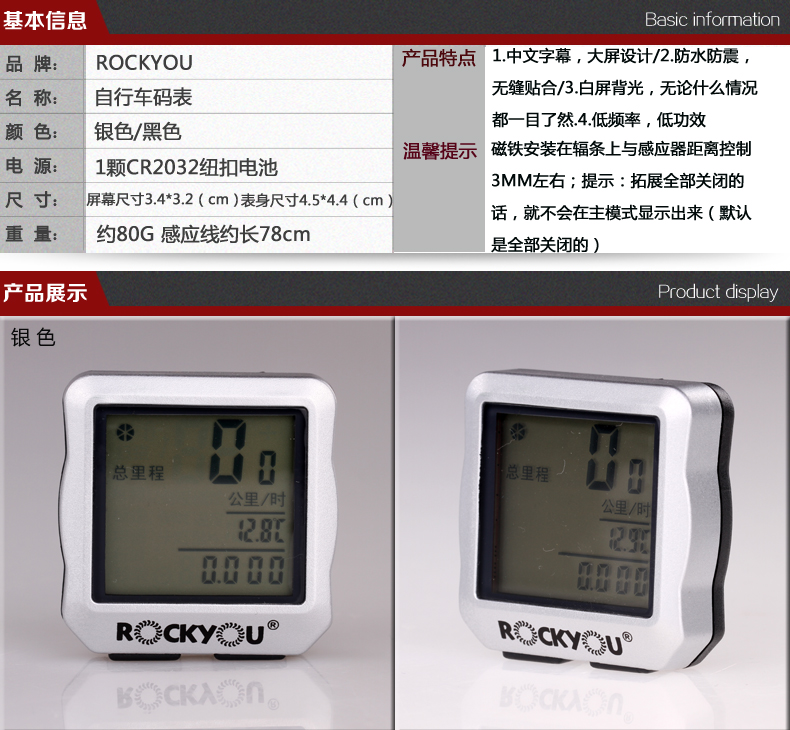 Tableau de bord vélo ROCKYOU - Ref 2439098 Image 4