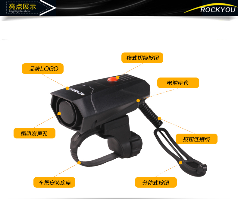 Sonnette de vélo klaxon électrique ROCKYOU - Ref 1459631 Image 12