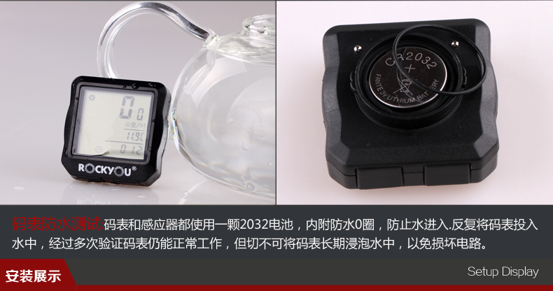 Tableau de bord vélo ROCKYOU - Ref 2439098 Image 11