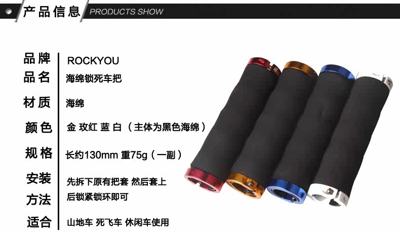 Poignées de vélo ROCKYOU - Ref 2354753 Image 4