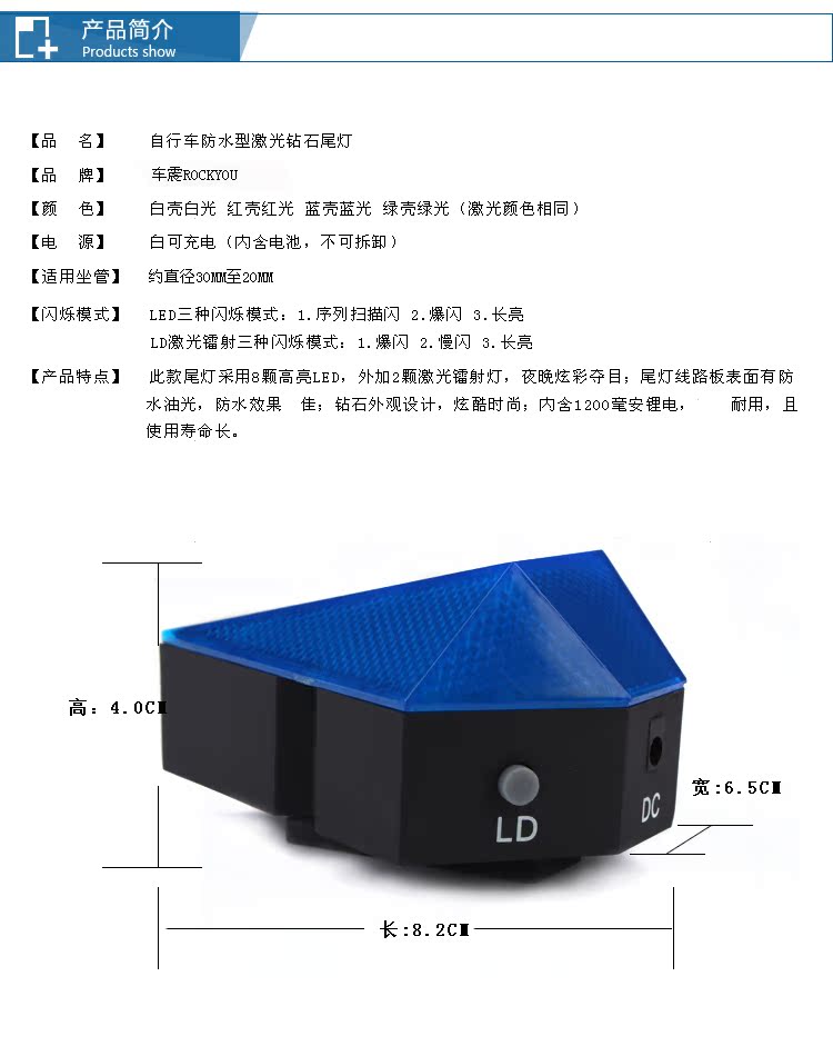 Lumière vélo ROCKYOU - Taillights - Ref 2399032 Image 21