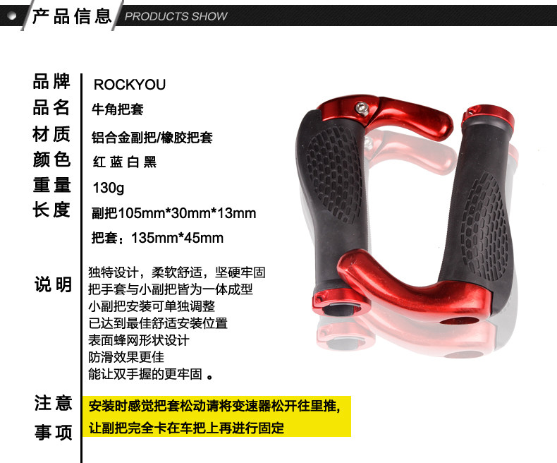 Poignées de vélo ROCKYOU - Ref 2344686 Image 31