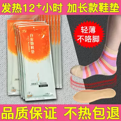 Warm foot patch foot heat pack self-heating insole warm patch warm foot baby female hot Post ultra-thin warm foot patch