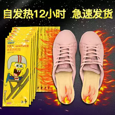 Heated insole women can not charge can walk full feet warm foot stickers insoles winter physics male self-heating insoles
