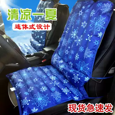Ice cushion cushion backrest car Summer breathable cooling artifact cold cooling ice bag water cushion car Ice cushion