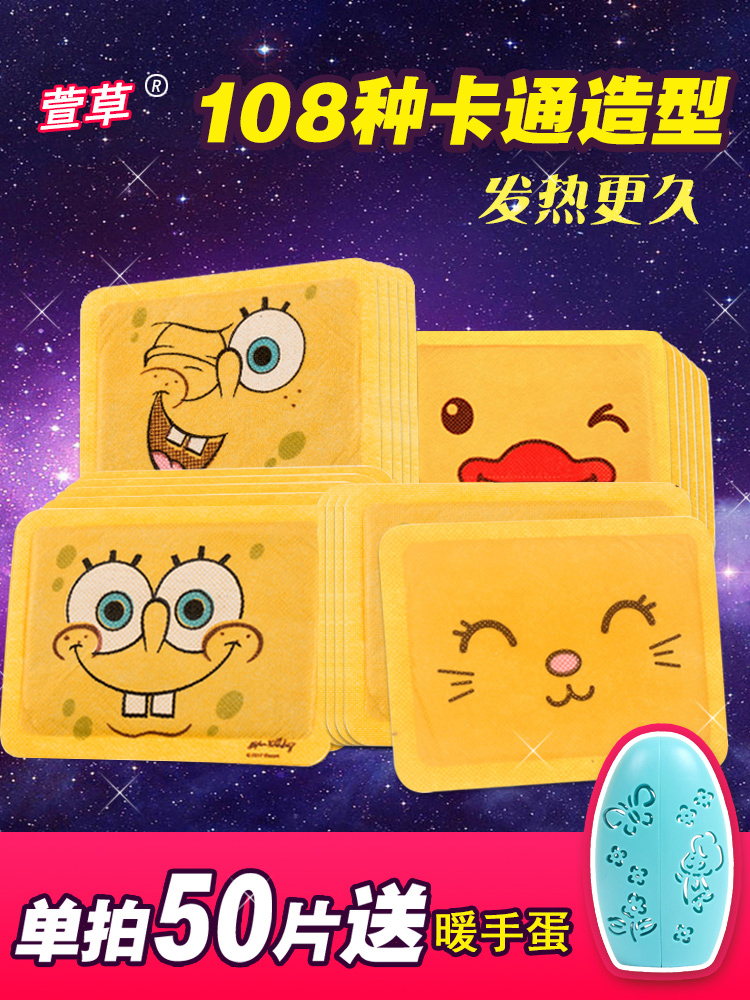 Warm baby stickers Palace cold students conditioning winter cold warm body 100 pieces of self-heating daylily warm stickers