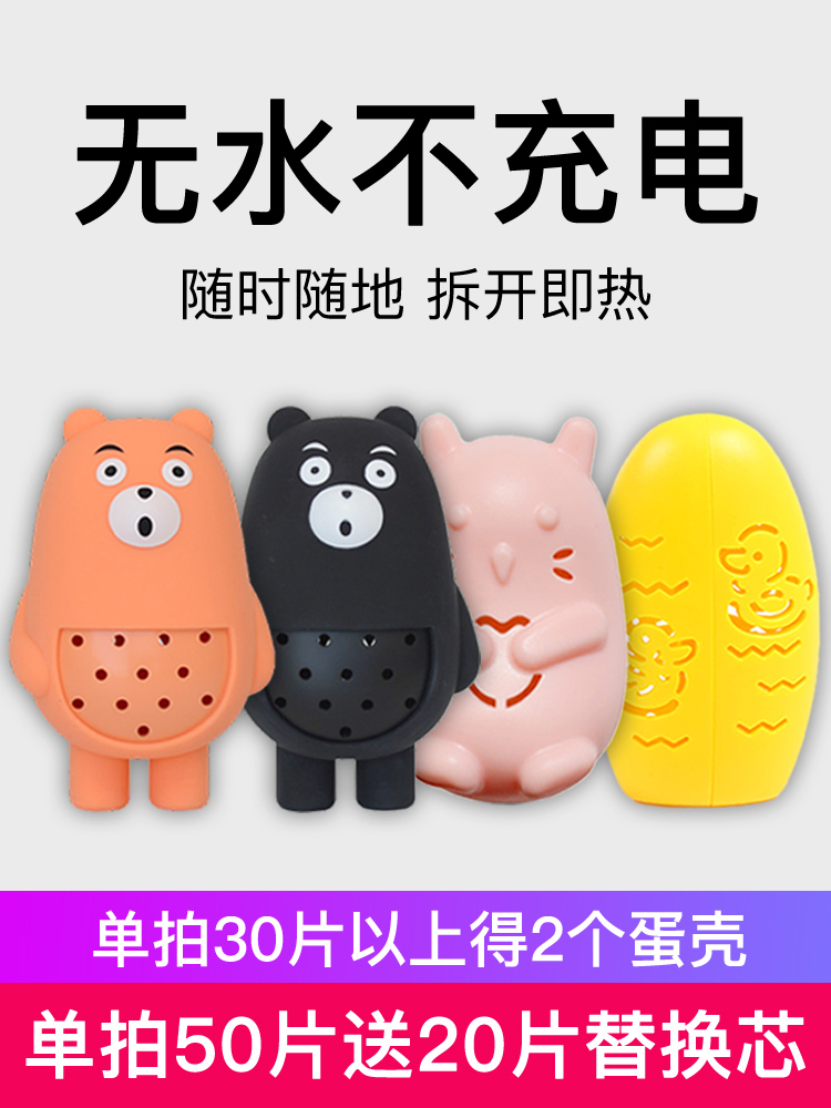 Self-heating hand warm treasure artifact Student warm baby hand-held portable warm egg replacement core Hand warm egg cute carry-on