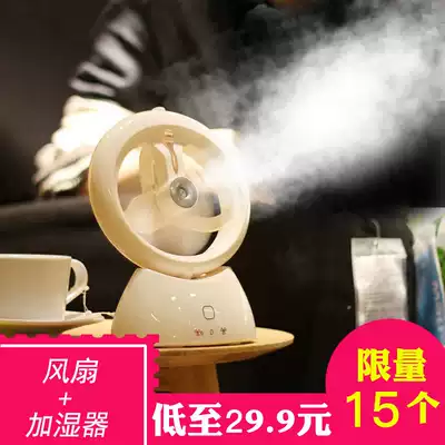 Mini miniature desktop small air conditioning fan spray refrigeration office student dormitory bed water spray rechargeable electric fan
