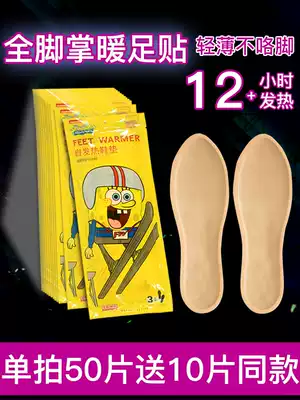 Daylily warm foot stickers, soles of the feet, warm baby's feet, season and winter, soles of the feet, self-heating stickers, women's insoles, heating foot stickers