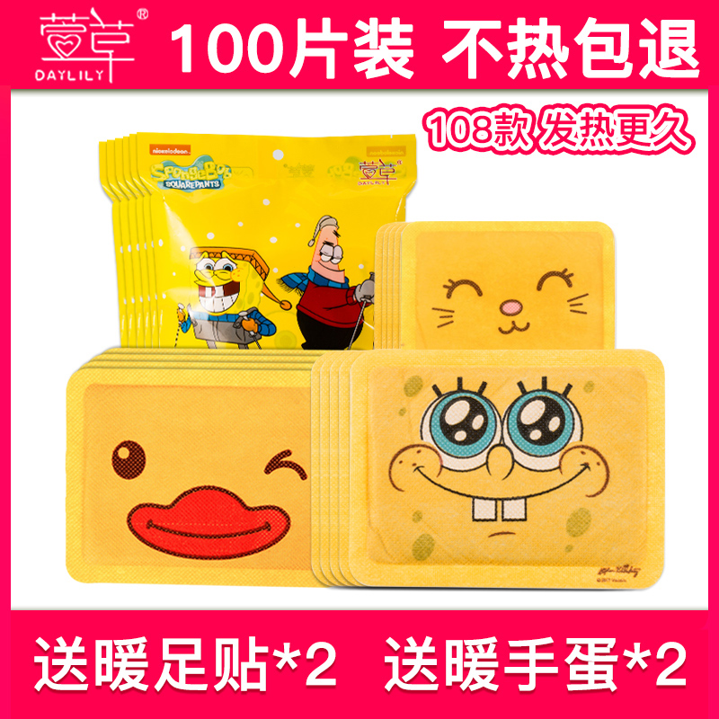 Xuancao warm patch warm baby girl with 12 hours self-heating patch 100 pieces of winter warm body patch cute hot post