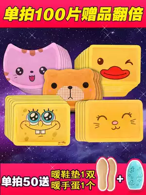 Warm stickers Baby stickers for girls Cold menstruation physiological period belly palace warm body stomach conditioning self-heating patch