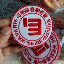 Chest Chapter to do embroidery cloth stickup logo Computerized Embroidered Processing Brooch Badge Badge Badge logo Custom