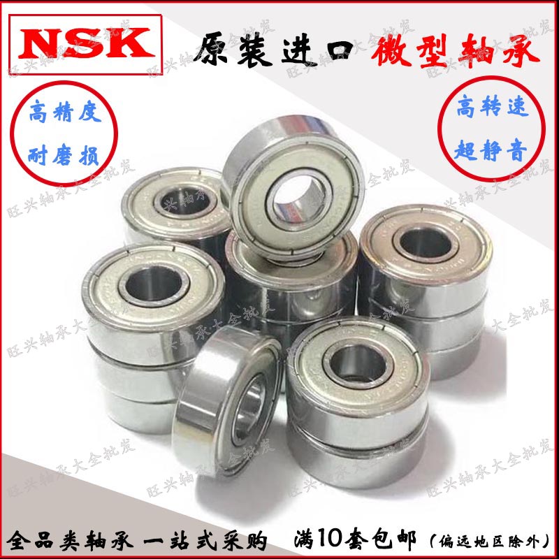 Japan NSK NMB Import bearings 693694695696697698 699ZZ high speed small micro F