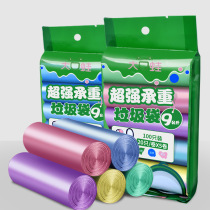 Thickened garbage bag creative home daily necessities household storage kitchen hygiene cleaning equipment promotion