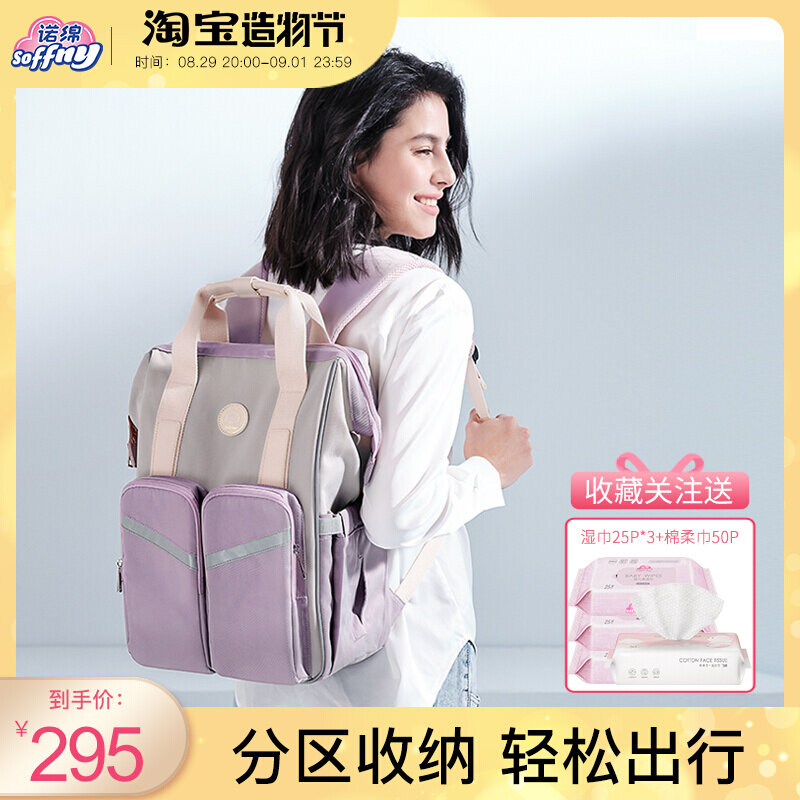 Nuo cotton mommy bag hot mom backpack multi-functional large-capacity Nuo cotton fashion lightweight mother and baby mother bag