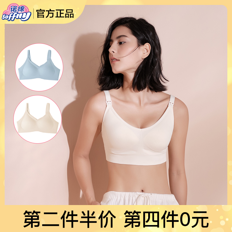 Nuomo breastfeeding bra during pregnancy to prevent sagging big breasts postpartum lactation bra breastfeeding pregnant women thin underwear
